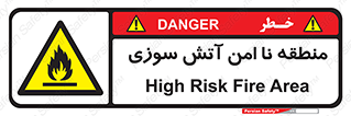 High , Risk , Fire , مکان , پرخطر , خطر , 