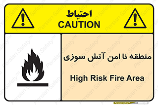 High , Risk , Fire , مکان , پرخطر , خطر , 