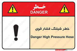 High , Pressure , Hose , پرفشار , هوا , آب , 