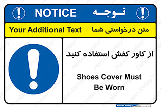 Cover , Shoes , Worn , روپوش , 