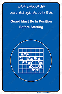 Guard , Position , Before , Starting , استارت , محافظ , ایمنی , محل , مناسب , 
