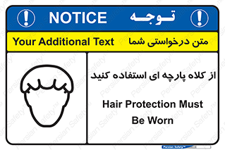 Hair , Protection , Worn , پوشاننده , ایمن , سر , 