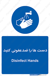 Disinfect , Hands , صابون , مواد , بشویید , شوینده , 