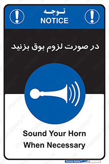 Sound , Horn , استفاده کنید , شرایط , لازم , هورن , 