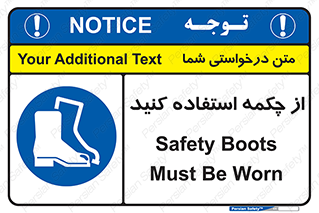 Safety , Boots , Shoes , Foot , بوت , پوتین , کفش , 
