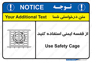 Safety , Cage , طبقه بندی , امن , 
