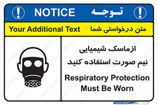 Respiratory , Protection , نیمه , نصفه , فیس , 