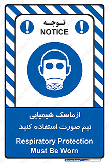 Respiratory , Protection , نیمه , نصفه , فیس , 