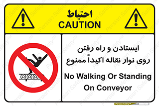 Walking , Standing , Conveyor , کانوایر , توقف , پیاده روی , 