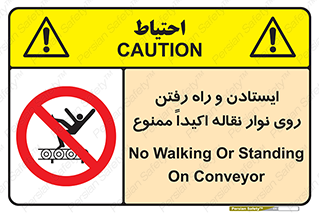 Walking , Standing , Conveyor , کانوایر , توقف , پیاده روی , 