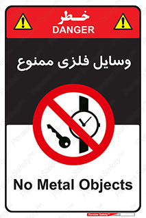 Metal , Objects , تجهیزات , آهنی , فلز , 