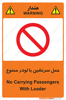 Carrying , Passengers , Loader , مسافر , بیل , نفر , 