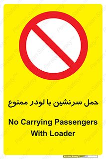 Carrying , Passengers , Loader , مسافر , بیل , نفر , 
