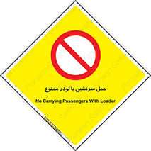 Carrying , Passengers , Loader , مسافر , بیل , نفر , 