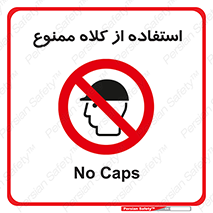 Caps , کپ , نپوشید , نکنید , 