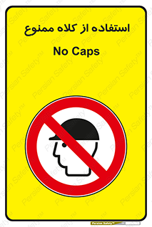 Caps , کپ , نپوشید , نکنید , 