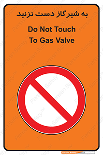 Touch , Gas , Valve , don’t , فلکه , اهرم , لوله , ممنوع , 