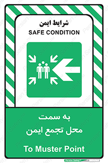 Assembly , Station , امن , مکان , محل , 