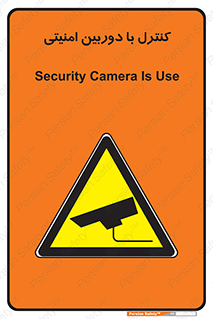 Security , Camera , محافظت شده , CCTV , بررسی , زیر نظر , 