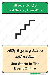 Use , Starts , Fire , آتش سوزی , زمان , پله , راه پله , 