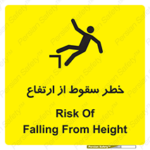 Falling , Height , بلندی , بالا , افتادن , هشدار , 