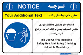 PPE , Safety , Belt , Climbing , Helmet , تجهیزات ایمنی , بلندی , بالا , ضروری , 