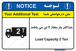 Load , Capacity , 2000 , Kg , بیشترین , تحمل , 2 تن , 