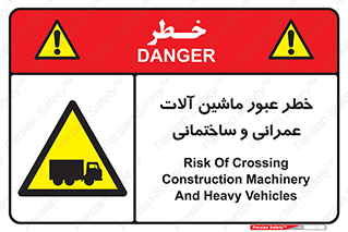 Crossing , Construction , Machinery , Heavy , Vehicles , تردد , دستگاه های , ساخت و ساز , 