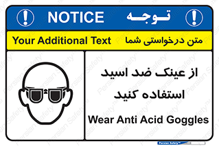 Acid , Goggles , آنتی اسید , 