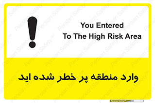 Entered , High , Risk , Area , Enter , ریسک , محل , مکان , خطر , 