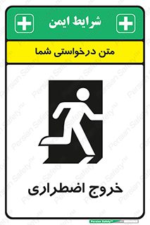 Exit , خارج , ضروری , 