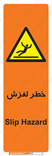 Trip , Slip , لیز , سر , هشدار , 