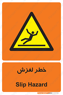 Trip , Slip , لیز , سر , هشدار , 