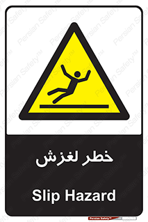 Trip , Slip , لیز , سر , هشدار , 