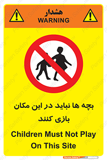 Children , Play , Site , کودک , کودکان , محل , ممنوع , 