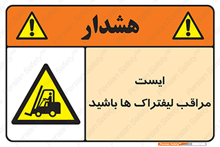 Stop , Forklifts , تردد , عبور , 