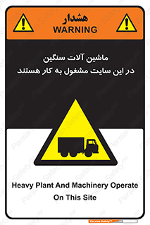 Heavy , Plant , Machinery , Operate , Site , کامیون , کارگاه , فعالیت , خطر , 