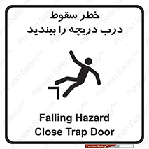 Falling , Hazard , Trap , Door , هشدار , افتادن , سوراخ , چاه , چاله , 