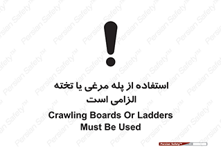 Crawling , Boards , Ladders , نردبان , لدر , 