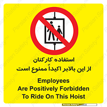 Employees , Ride , Hoist , کارمندان , کارگران , آسانسور , 