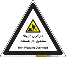 Men , Working , Overhead , پرسنل , اشتغال , خطر , 