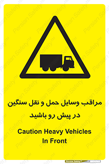 Heavy , Vehicles , وسیله نقلیه , سبک , کامیون , خطر , 