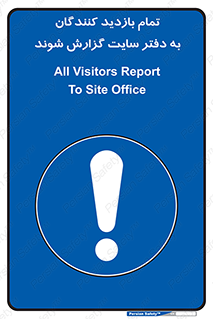 Visitors , Report , Site , کارگاه , ویزیتور , همه , اطلاع رسانی , 