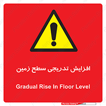 Gradual , Rise , Floor , Level , آهسته , کم کم , رشد , خطر , 