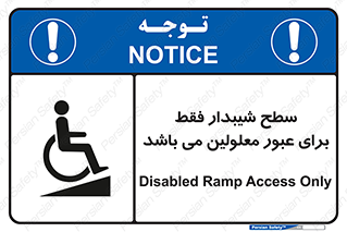 Disabled , Ramp , رمپ , ویلچر , تردد , صندلی چرخدار , 
