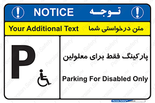 Parking , Disabled , پارکینگ , معلول , افراد , 