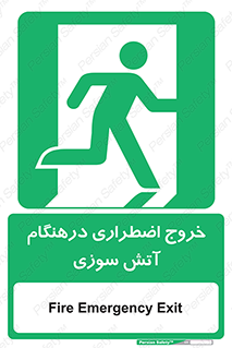 Fire , Exit , زمان , به سمت , 