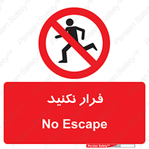 Escape , دویدن , دو , ممنوع , 