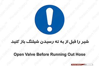 Open , Valve , Hose , فلکه , انتها , 