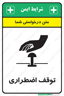  , پارک , اورژانسی , 